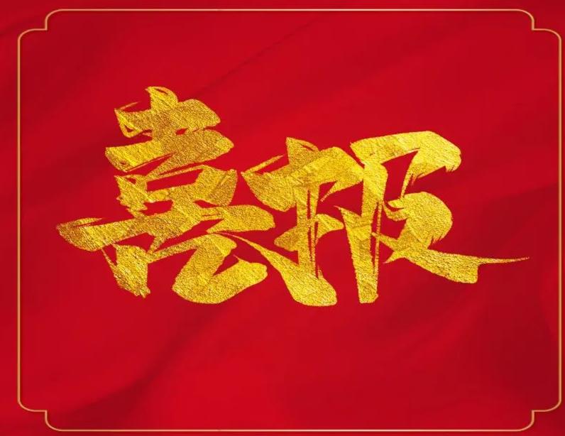 經(jīng)2022年東莞市倍增計劃試點企業(yè)遴選考核，廣東思泉新材料股份有限公司（以下簡稱“思泉新材”）被評為“市級試點企業(yè)”。